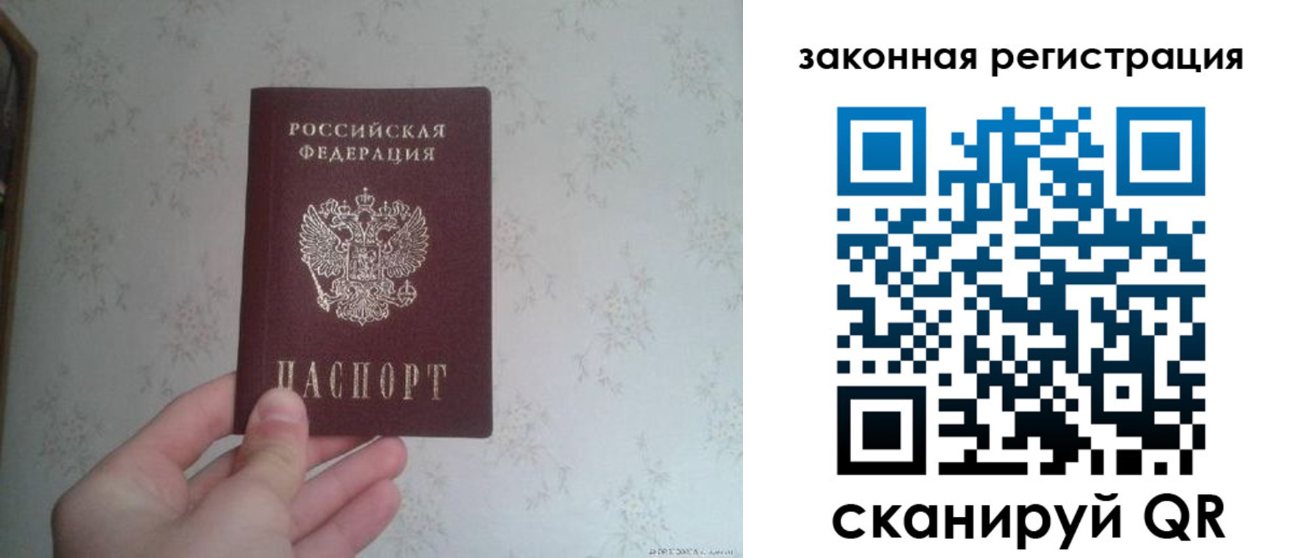 прописка в Подольске