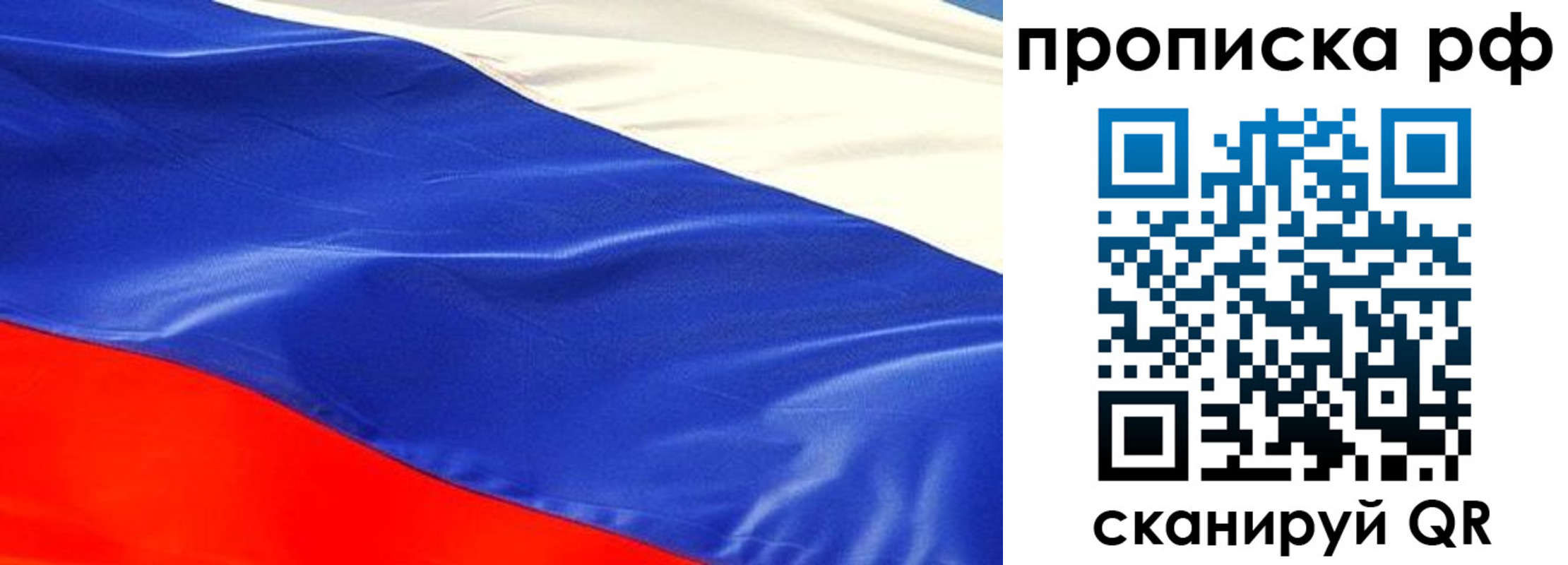 регистрация для школы в Подольске