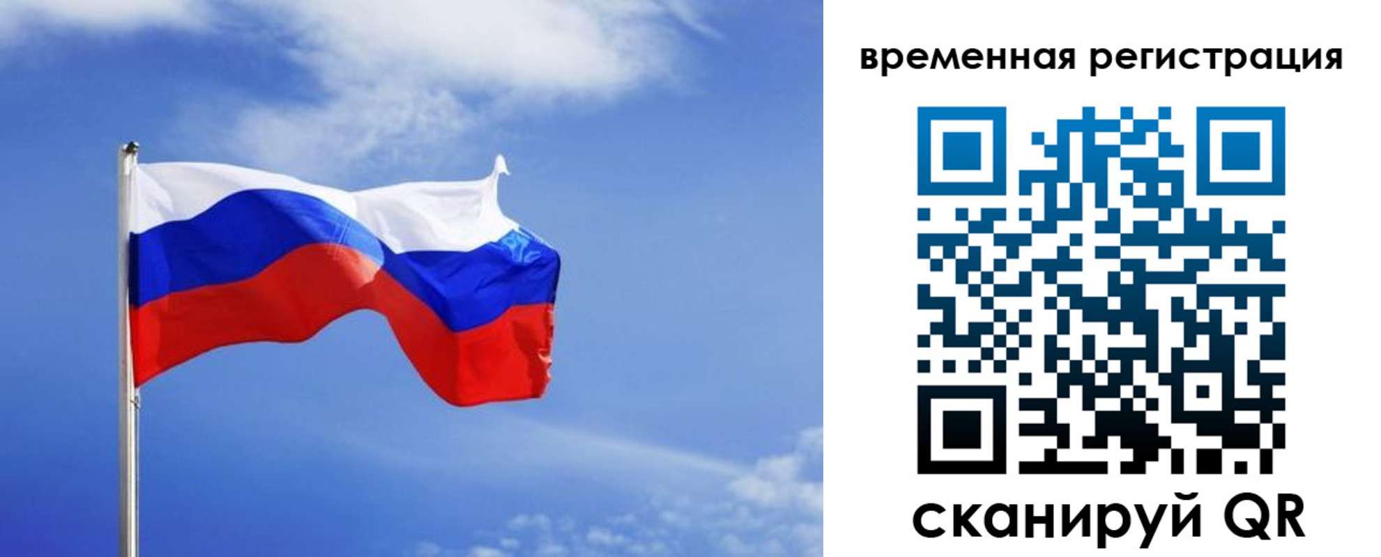 временная регистрация 2025 в Подольске