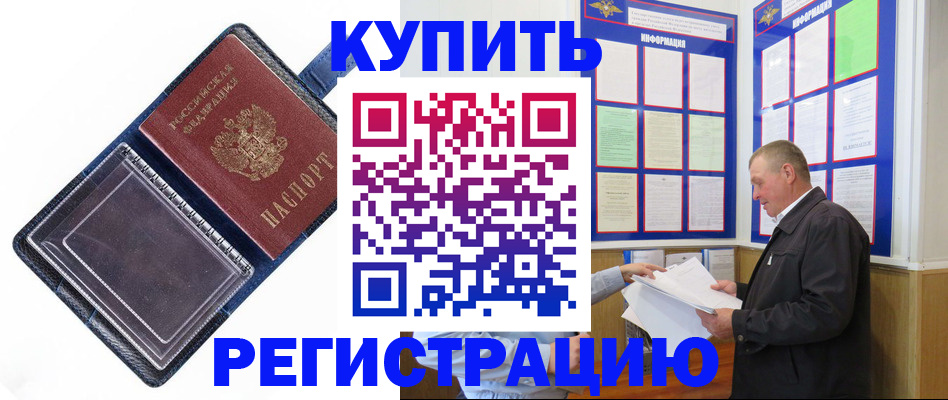 временная регистрация госуслуги в Подольске