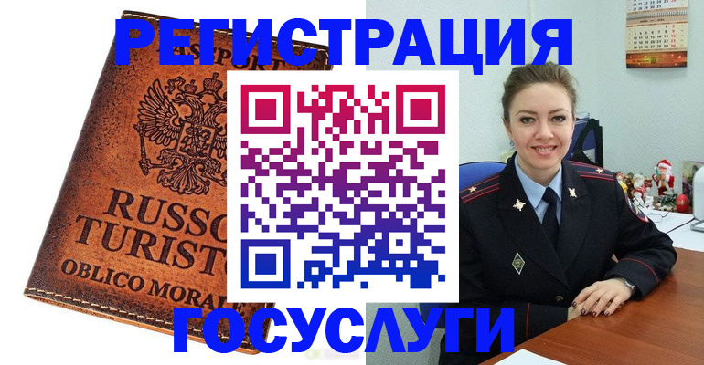 прописка для школы в Подольске