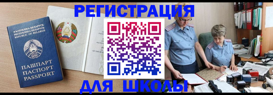 прописка для военкомата в Подольске